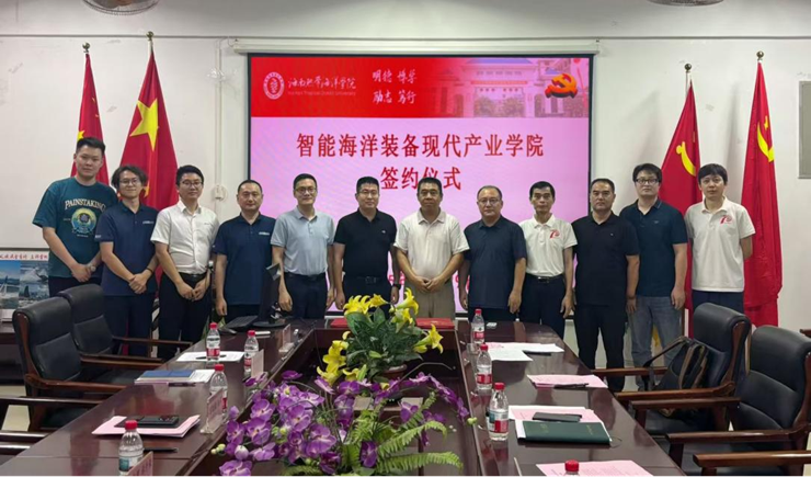 公司举行智能海洋装备太阳集团tyc151校企合作签约仪式暨理事会成立大会​